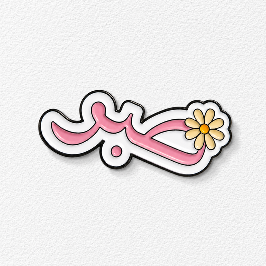 Sabr Charm